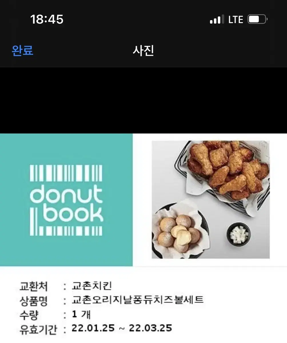 굽네오리지널치즈퐁듀세트 + 투썸 달콤한 하루 세트 묶어서 팜